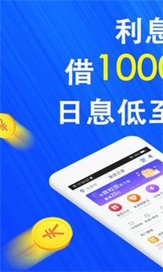巴士速贷免费版