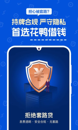 花鸭花借手机版  v1.0图2