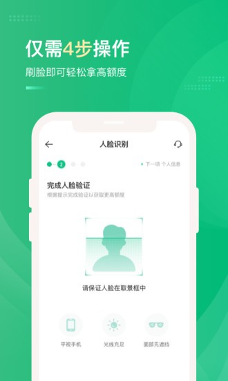 大象分期app下载  v1.0.0图2