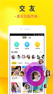 豆豆语音手机版下载官网免费观看视频软件  v2.0图1