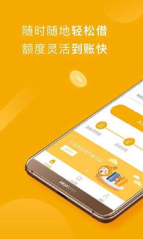 还呗借款免费版  v5.8.2图3