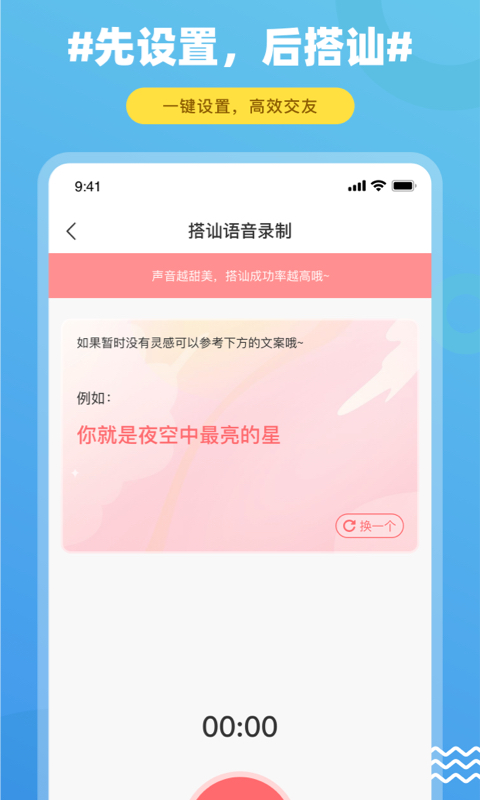 饭友交友安卓版下载安装最新版