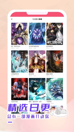 酷漫熊官方下载iOS