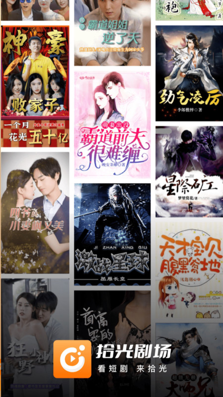 拾光剧场最新版本下载苹果手机安装包  v1.2.1图2