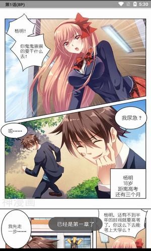美眉漫画最新版本下载安装免费观看视频软件苹果