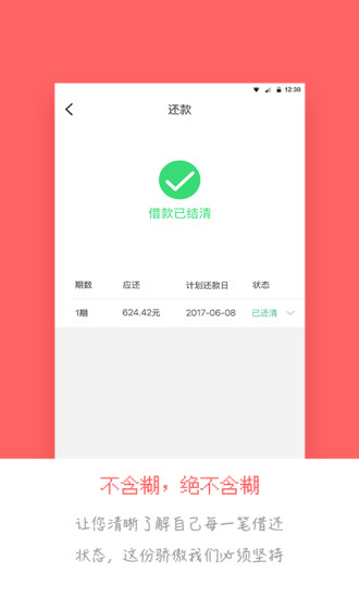 在线贷款计算器最新2020版本下载