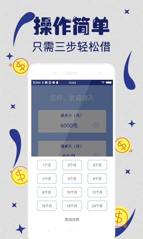 新新贷2020  v1.0图1