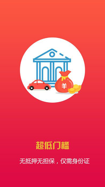 借钱快线app
