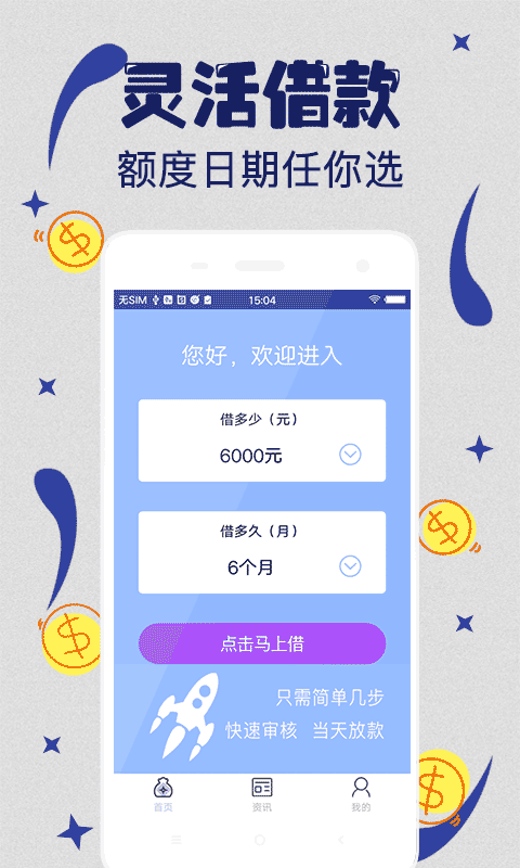 新新贷2020