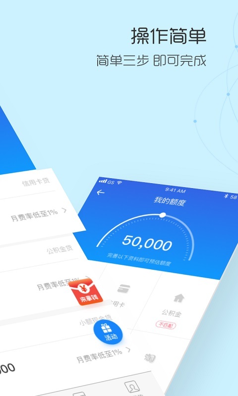 小额速贷app下载