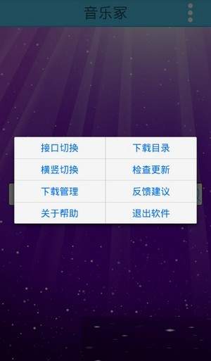音乐冢最新版