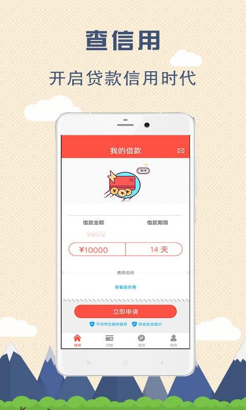工薪借钱手机版app  v1.6.6图4