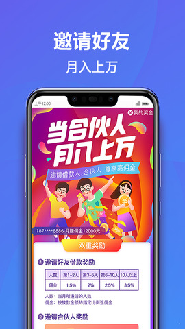 新浪有借2020