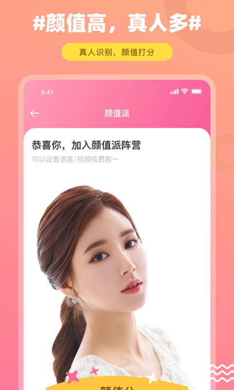 饭友交友免费版下载安装苹果手机  v1.0图3
