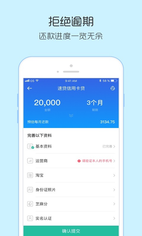 小额速贷app下载  v1.0.0图1