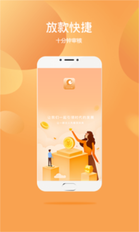 金小借2024  v1.0图3