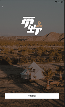 觅野CAMP
