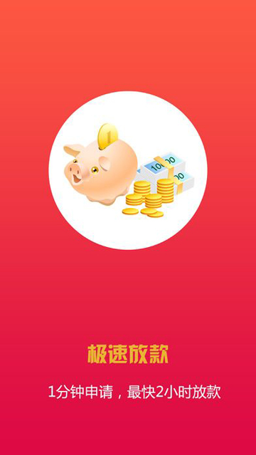 借钱快线app  v1.0图3