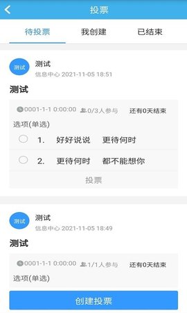 尊卡智慧办公  v1.0.1图3