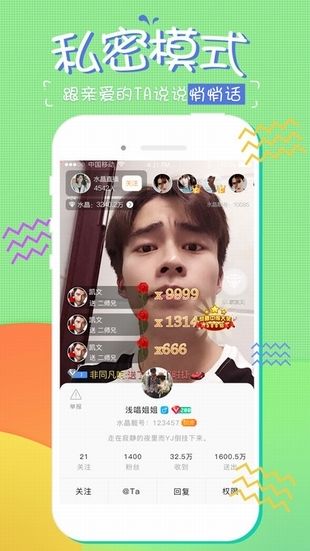 糖果直播安卓版本下载安装官网  v1.0.3图3