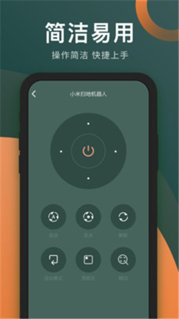 万能电视遥控器免费下载苹果版安装软件  v3.8.0图2