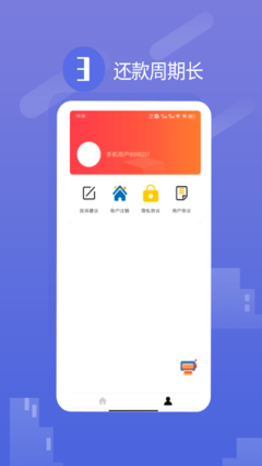 正好分期app下载官网安装苹果版手机  v1.0.5图1