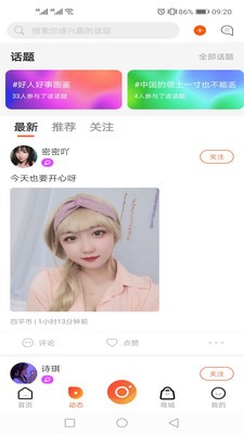 彩蝶直播安卓版下载苹果版安装  v5.2图1