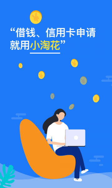 小淘花免费版下载安装  v1.0图3