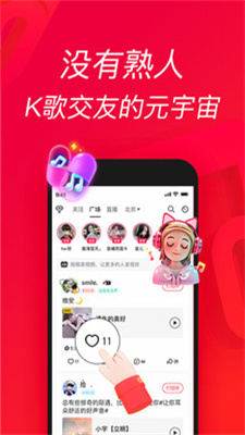 欢唱吧手机版免费下载安装最新版苹果版  v1.0.0图3