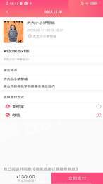 德美票务  v1.0图3