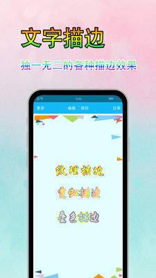 字体美化秀最新版下载免费软件苹果手机