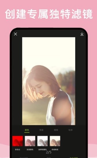 最美修图手机版下载免费安装苹果12s  v2.0.1图3
