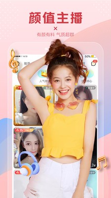 花枝直播最新版  v5.2图2