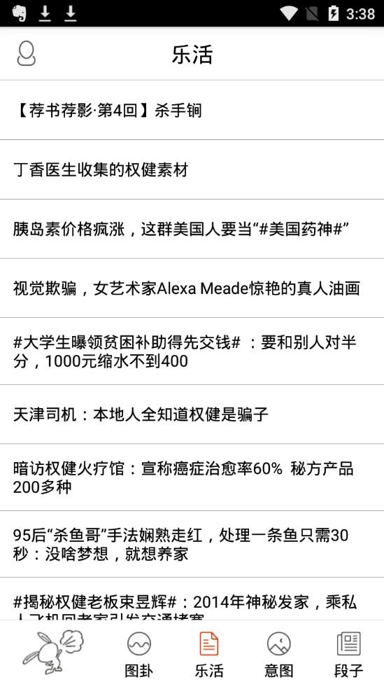 喷嚏网官网图卦梯子  v1.0.15图1