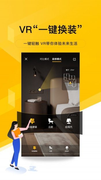 我爱我家二手房官网  v4.5.9图3