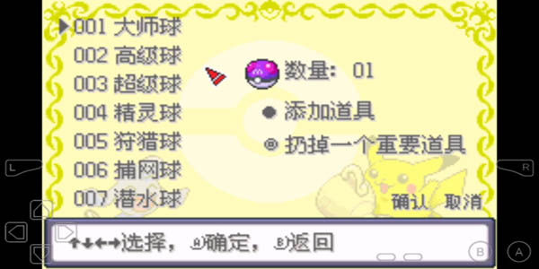 究极小智女神贝塔4.3德尔塔霸主萌娘版下载