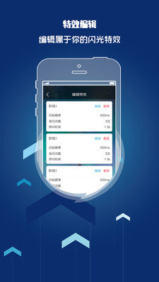 来电闪光灯提醒最新版下载安卓手机软件