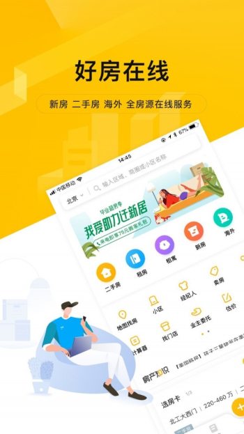 我爱我家官网相寓