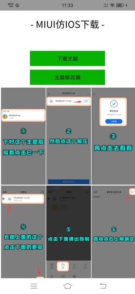 安卓仿苹果ios主题桌面永久中文版