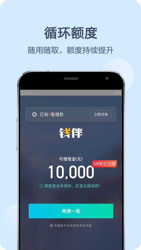 钱伴ios  v3.3.8图4