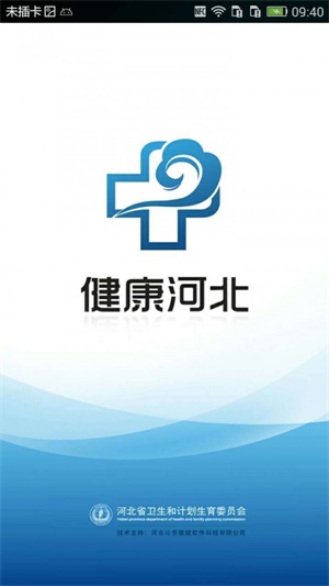 健康河北app下载官网下载最新版安装  v4.3.2图2