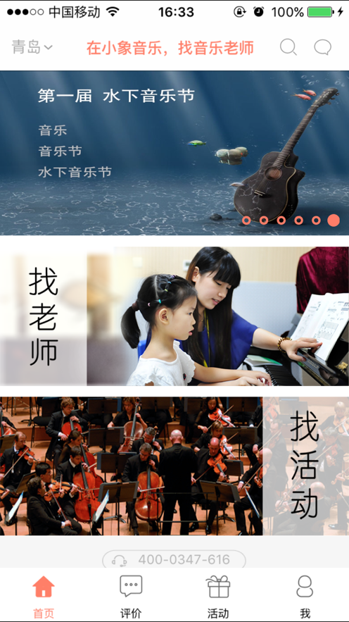 小象音乐最新版本下载安装免费苹果