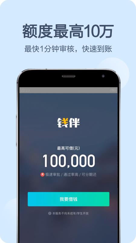 钱伴ios  v3.3.8图1