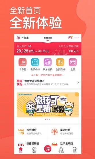 集享联盟官网下载安装苹果版