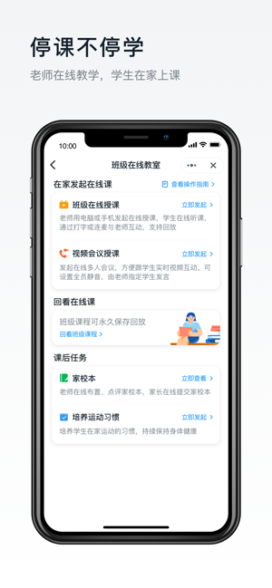 钉钉健康码安卓版  v5.1.8图3