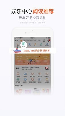河南移动手机营业厅下载官方  v7.4.1图1