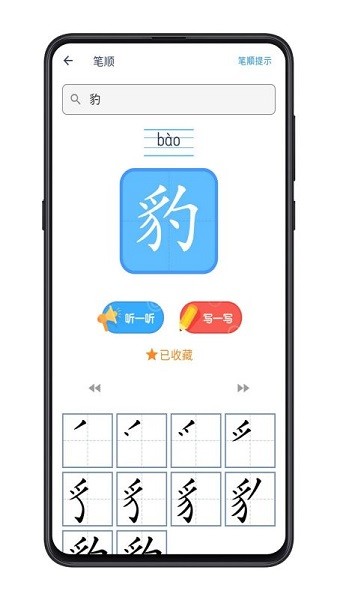 学霸葫芦