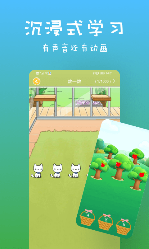宝宝爱认字最新版下载安卓手机软件  v1.1.0图1