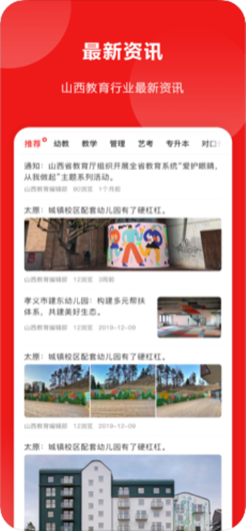 山西教育官网高考分数查询系统