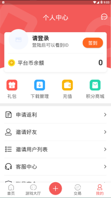 掌上乐鱼免费版下载安装官网最新破解版  v1.5图1